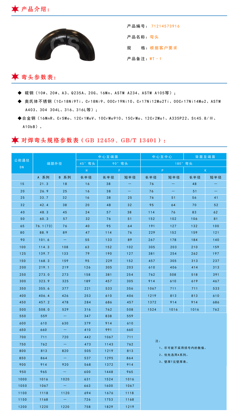 弯头详情5.jpg